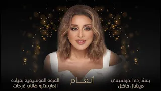 ولاتسوى   أنغام   بعض من ذكرياتي   ليلة تركي      دندنها
