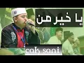 Download Lagu Cak Sani 'Alamaak Suluk Ya Khoiro Man - Sholli Wa Sallimda