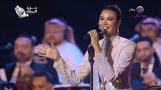 أميمة طالب   أخافك   جولة المملكة الرياض      دندنها