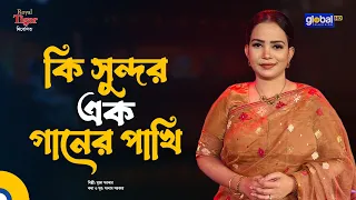 কি সুন্দর এক গানের পাখি | মুক্তা সরকার | Global Folk