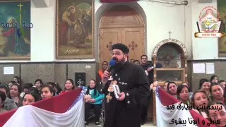 ترنيمه ثبت انظارك فيه   مارفى صموئيل و ابونا بيشوى دندنها