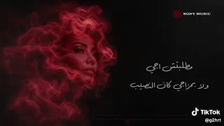  شيرين  عايزه اشتكى   دندنها