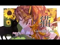 Download Lagu 【I sang】Neko / Leona Shishigami 【DISH// (Takumi Kitamura)】