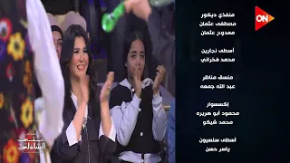 عبد الرحيم القناوي   عصام كاريكا مع منى الشاذلي دندنها