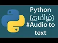 Python in Tamil Convert to Text