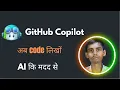 GitHub Copilot AI-Powered Code Assistant Explain in Hindi edutika