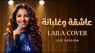 بي قولولي توبي  عاشقة وغلبانة    صباح   أجواء حفلة طربية                        دندنها