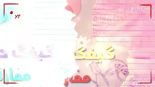 شيله كيف حالك يا مفارق تصميمي مكس قصيده مع شيله   حصري     دندنها