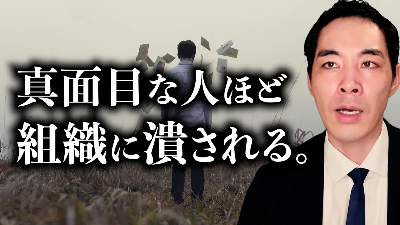 自分を殺さずに働くために。【会社用の自分に疲れた人へ】: video thumbnail