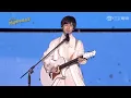 魏嘉瑩｜藍色眼睛+我不在意你曾經吻過誰/喜歡我吧｜2023閃耀台中跨年夜  @arrowwei514