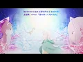 Download Lagu Re：從零開始的異世界生活 冰結之絆 OVA主題歌 nonoc「雪の果てに君の名を」(中日字幕)