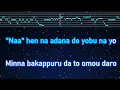 Karaoke♬ Junrenka - Shounan no Kaze【No Guide Melody】 Instrumental, Lyric Romanized