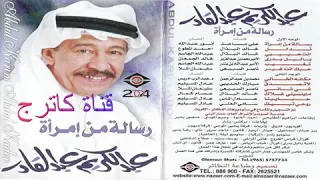 شي ثاني عبد الكريم عبد القادر 