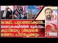 Download Lagu ബ്രിട്ടീഷ് ഭരണകക്ഷിയിൽ ഭൂകമ്പം.. ഭരണം പിടിക്കാൻ കുടിയേറ്റ വിരുദ്ധർ | Political status in Britain