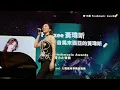 Haezee黃瑋昕 - 信你才怪 （第16屆Freshmusic Awards典禮精華）