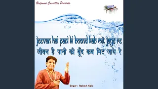 jeevan hai pani ki boond kab mit jaye re