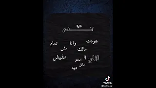 اغنيه الرحله بدون موسيقى  اغنيه الرحله بدون موسيقى
