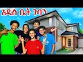Download Lagu Our New House Tour!