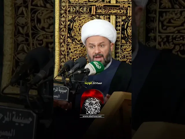 ⁣شاهد الحذر من الشبهات التي تنتشر في مواقع التواصل الإجتماعي الشيخ زمان الحسناوي #حسينية_داود_العاشور