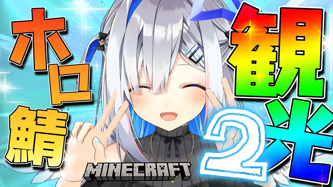 【配信予定地】かなたそなにする【天音かなた/ホロライブ】