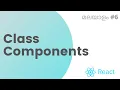 React class components react js malayalam