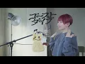 「ゴーストダイブ」本人が歌った[Pokémon Music Collective]