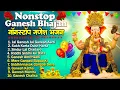 Download Lagu गणेश चतुर्थी Special |नॉनस्टॉप गणेश भजन Nonstop Ganesh Bhajan |Ganesh Song | Ganesh Chaturthi Bhajan