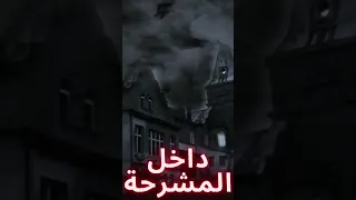 داخل المشرحة 2  داخل المشرحة 2