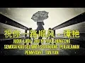 Download Lagu Zhu ni yi lu shun feng terjemahan Indonesia  祝你一路顺风 -谭艳