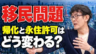 日本国民の意味、そして移民問題について、そろそろガチで議論しよう[三橋TV第1241回]三橋貴明・菅沢こゆき