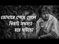 Lagu If I had found you, it would have been a big problem | Pritam Ke Pal | Mahbubur Rahman Tunu | Official Video