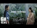 Download Lagu Bagheera | Parichayavade❤️ | Sriimurali \u0026 Rukmini | Ajaneesh | Dr.Suri | PrasanthNeel | HombaleFilms