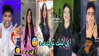 تيك توك علي مهرجان عامله متربيه في بيت ابوكي مصطفي الجن و هادي الصغير  تيك توك علي مهرجان عامله متربيه في بيت ابوكي مصطفي الجن و هادي الصغير