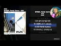 릴러말즈 (Leellamarz), Panda Gomm - RUN [RUN]ㅣLyrics/가사 Reaction