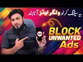 Download Lagu How to Block Ads on Android Phone | Unwanted Popup Ads Kaise Band Kare ?