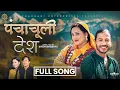 Download Lagu PANCHACHULI DESH I KUMAONI SONG I GANESH MARTOLIA I RUCHI JANGPANGI I ROCK KAUSHAL I 2025 I