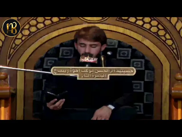 ⁣تلاوة ليلة الثامن عشر من محرم ١٤٤١ / سورة الحجرات والإخلاص / القارئ حيدر محسن البزوني