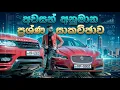 Final Summary - Malaka Priyadarshana