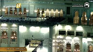 فضيلة الشيخ خالد الغامدي في تلاوة خاشعة مبكية لسورة الروم تلاوة ترتاح لها القلب 