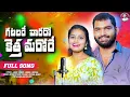 Download Lagu GATALRE VARARO KETHA MARORE | NEW  BANJARA DJ SONG | JABBAR |DEEPIKA | BANJARA DJ SONGS | ST DJ SONG