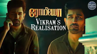 vikrams realisation romeo movie scenes vijay antony mirnalini ravi vinayak vaithianathan