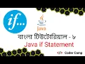 Java Bangla Tutorials if Statement in Java - Tutorials
