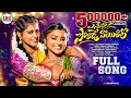 Download Lagu ENNELA PORADE OYILAALO | FULL SONG | NEW TELUGU FOLK SONG 2025 | #likitha #yamunatarak #anufolks