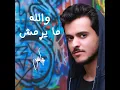 Wallah Ma Yermesh