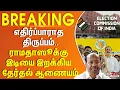 Download Lagu அன்புமணி தான் பாமக தலைவர் - ஒரே போடாக போட்ட தேர்தல் ஆணையம்.. | #breaking