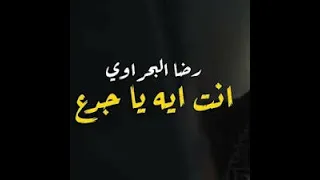 انت ايه ياجدع Shorts Subscribe 