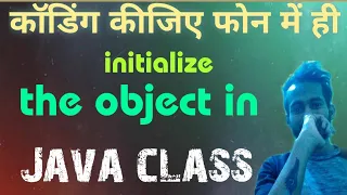 Initialize the object through reference variable in Java in hindi using phone