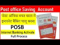 POSB Internet Banking Activate New user activation full process