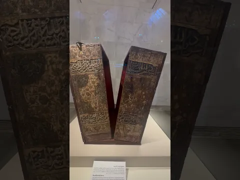 صندوق المصحف….