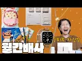 Download Lagu 하나하나 소중하지 않은게 없는 나를 더 빛내주는 9월간배사 | 애플워치 뉴 스트랩 / 톰G필프로그램 / 요즘 가장 잘 하는 목걸이_이에르로르  / 센스있는 간식 추천(컬리와 쿠팡)